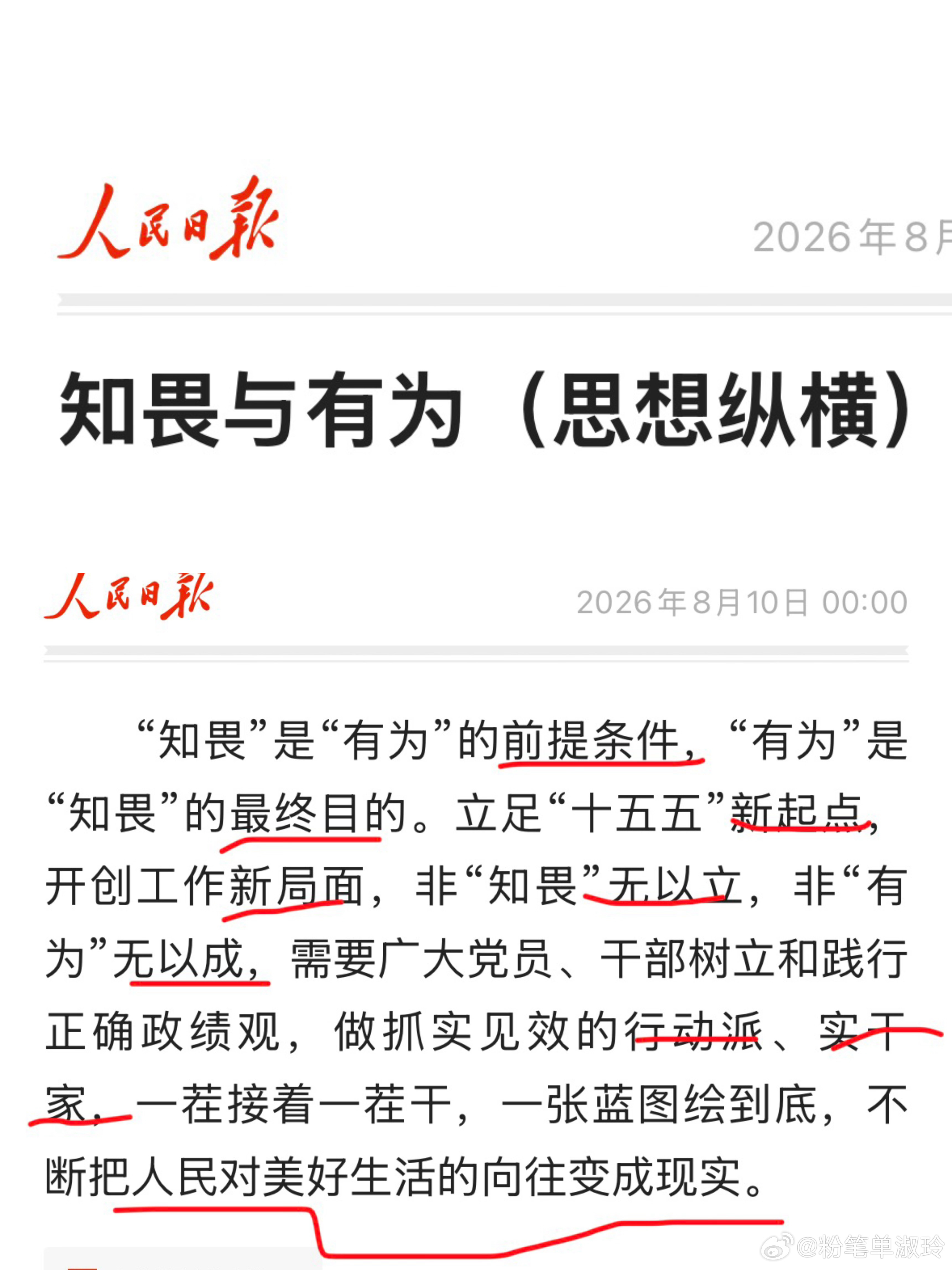 必考，建议全篇背诵 