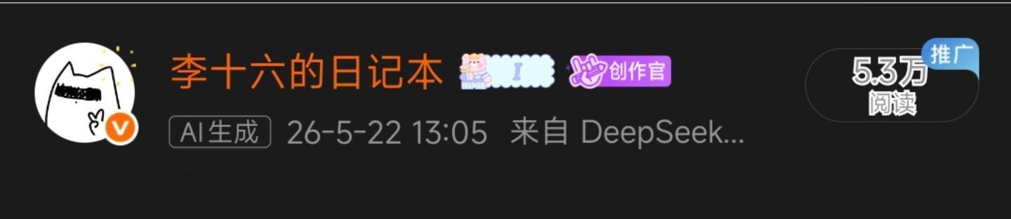 =======给蹭热搜的宝子们说个冷知识=======微博官方出了个赛博茶馆 超