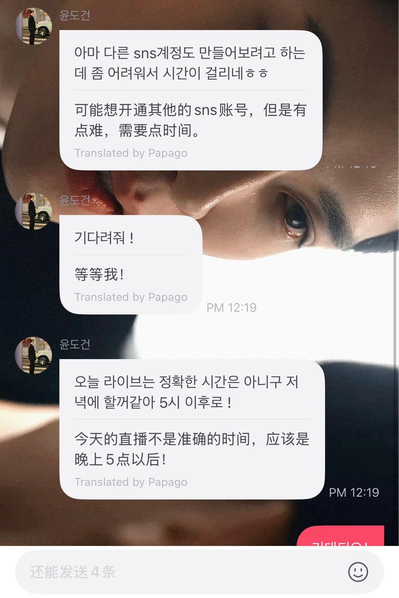 今天双人直播在中国时间4点之后！ 顺便Dream一个开个微博账号媚下中粉行不行