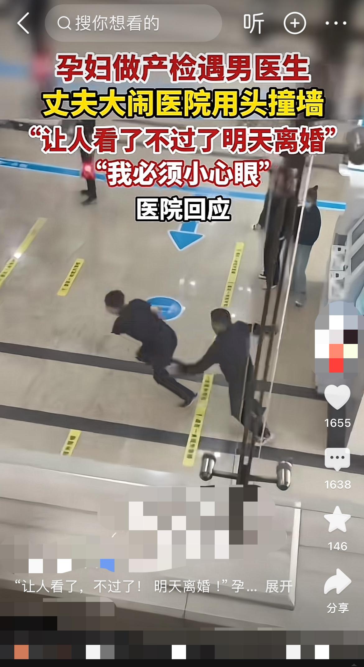 陪妻遇男医生接诊，准爸竟当场撞墙？
“男医生给我老婆产检，我接受不了！”
在长春