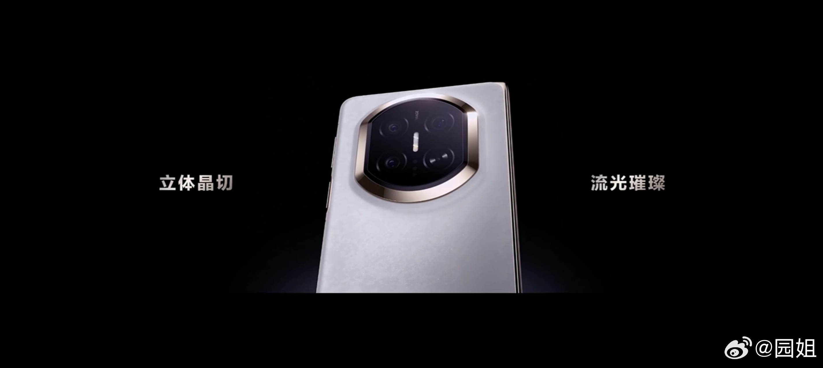   华为Mate X7首次将传承1600年的非遗云锦工艺融入手机，经纬交织构建精