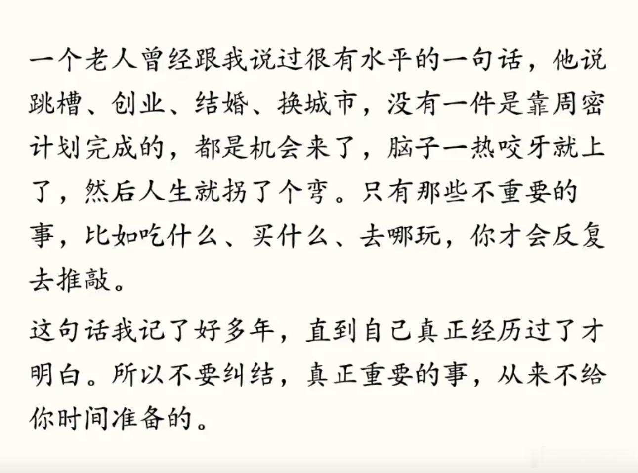 人生缓缓，自有答案 