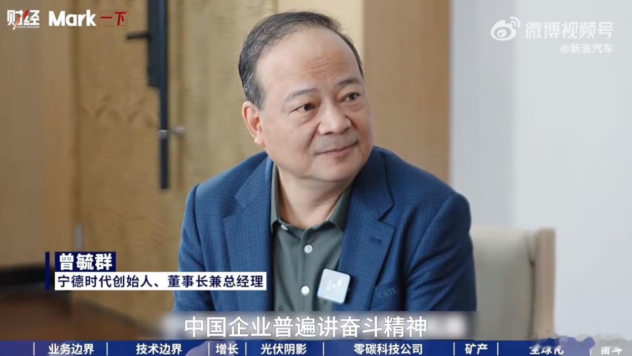 宁德时代董事长谈奋斗还是生活很多人羡慕硅谷的创新成就、生活福利，却忽略了硅谷企业