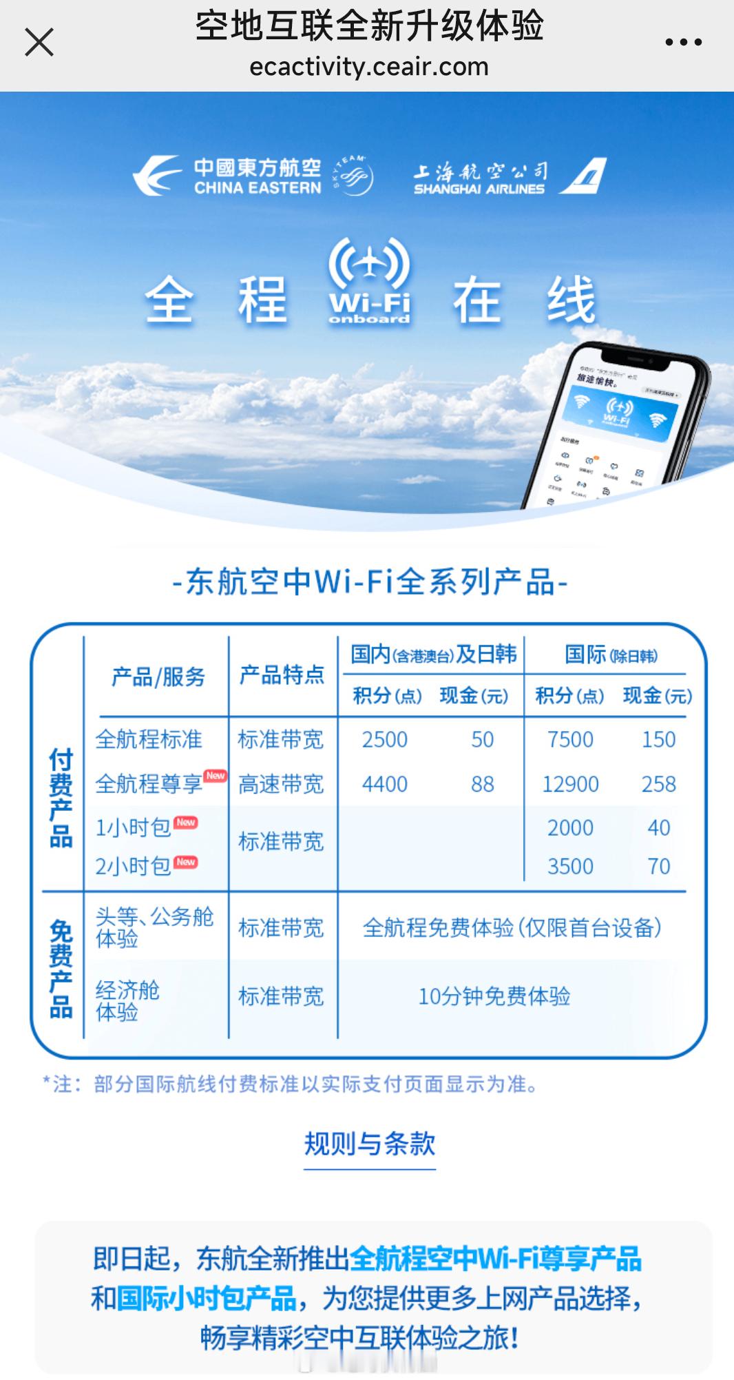 好不容易能静下来读会儿书……你会购买飞行期间的上网服务么？ 航空[超话]   