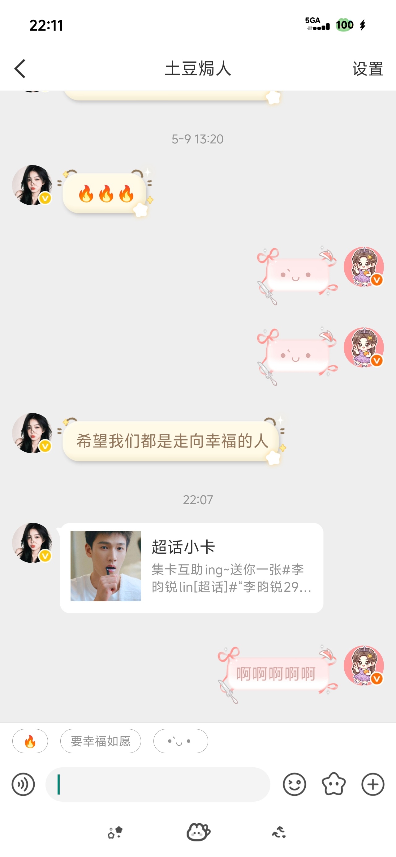 昀孟批就这样人美心善🥺🥺🥺 