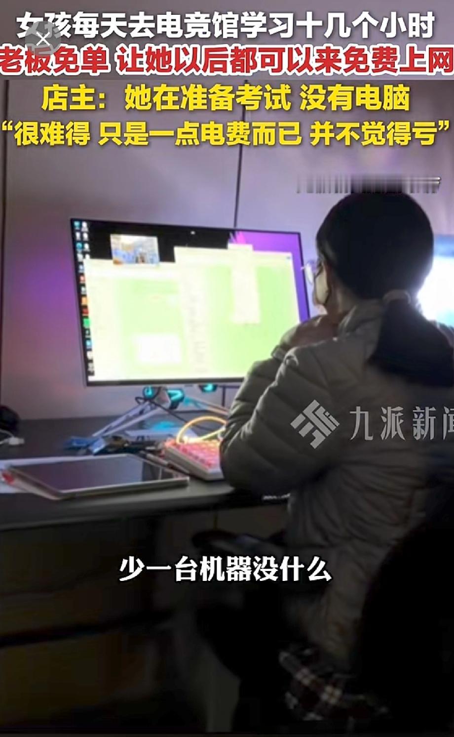 刷到个新闻，新疆阿勒泰那边，一电竞馆刚开业头三天免费嘛，结果最出圈的不是什么游戏