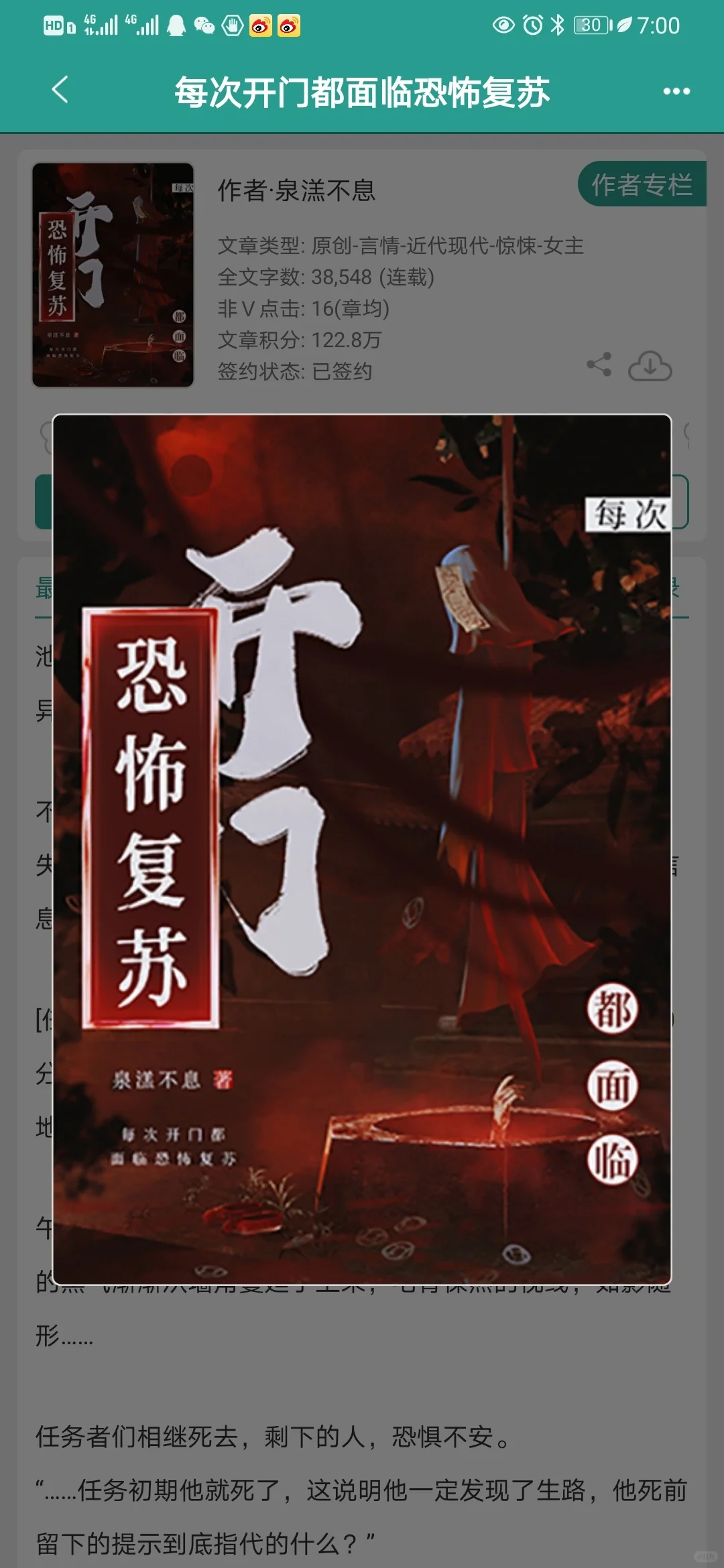 无金手指传统解密形无限流来啦～