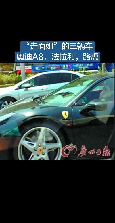 走面姐韩红  开600万法拉利 带400万表 一身行头60万？
这钱事自己赚的？