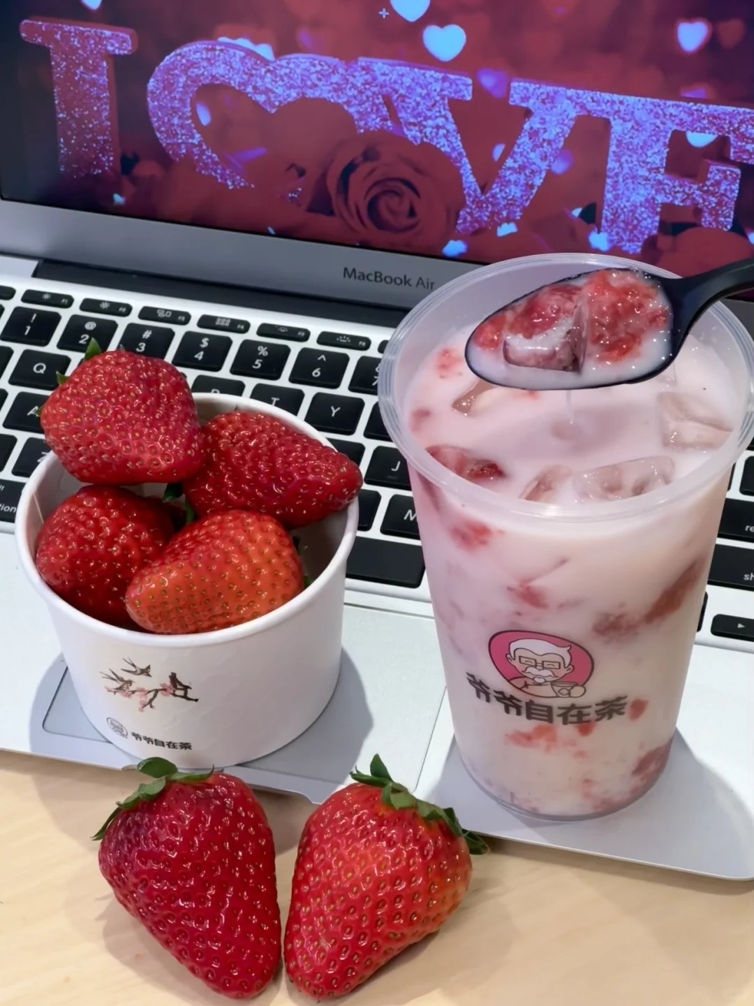 爷爷自在茶是懂情人节的！