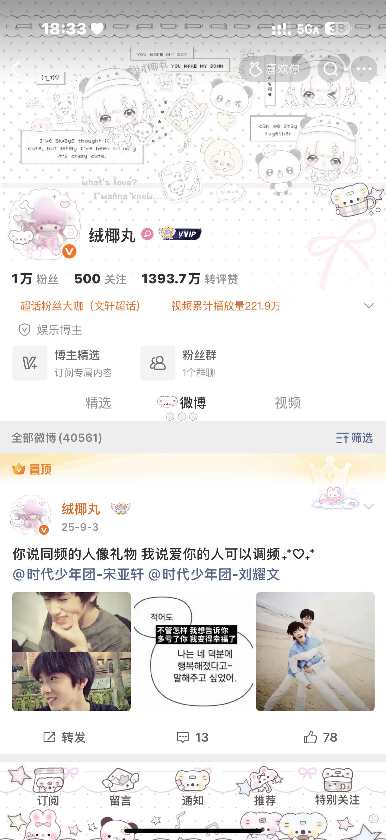那就好好告个别吧….. 