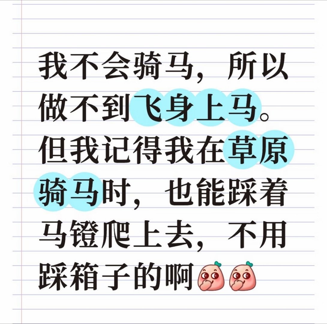 我们家宝子惯会说实话的[哈哈] ​​​