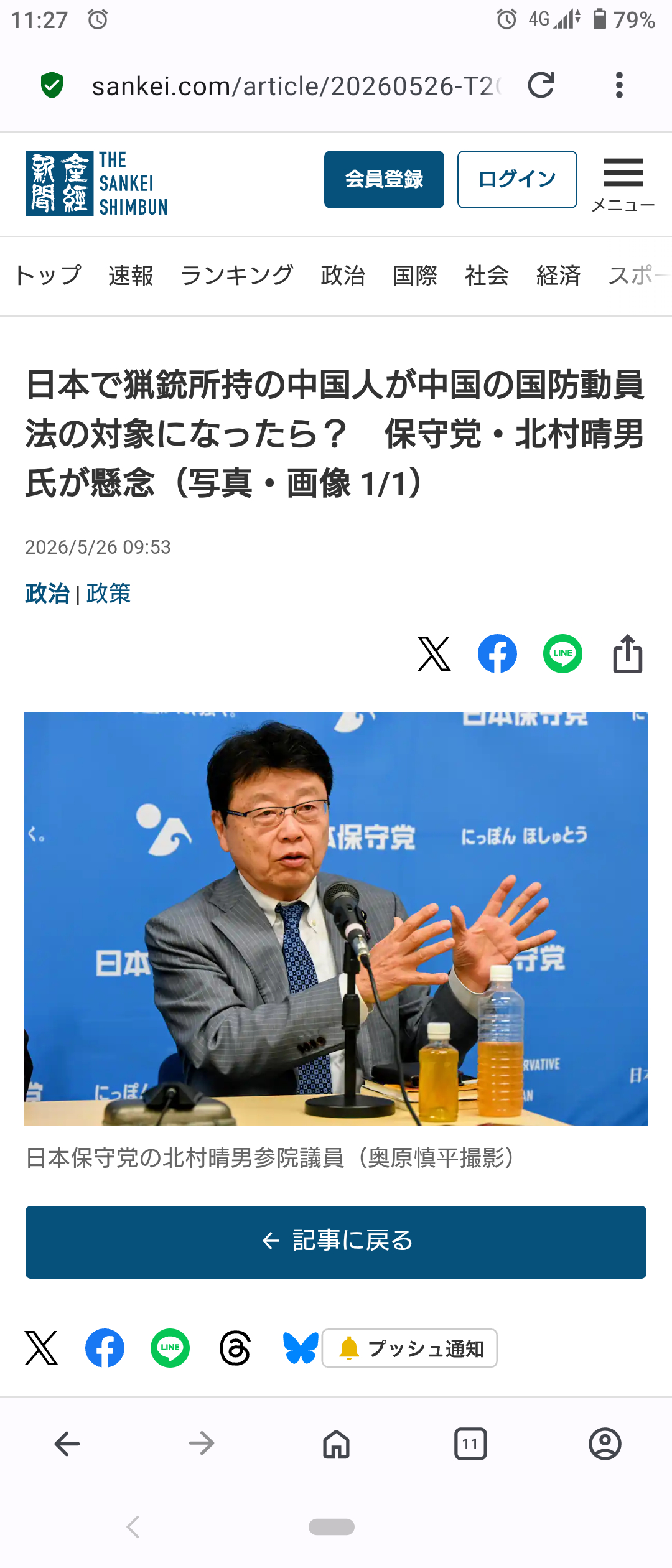 这么看不起你日军警宪特吗 