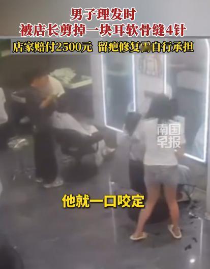 湖北黄冈，男子去剪头发，店长一个不小心，把他的一块耳软骨给剪了，他们拿创口贴止血