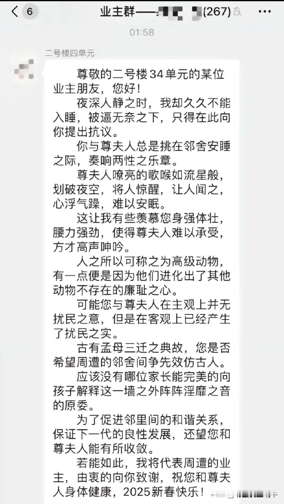 这是我迄今为止见到的最儒雅的邻里关系，虽然已经愤怒到了极点，但是仍旧心静如水，娓