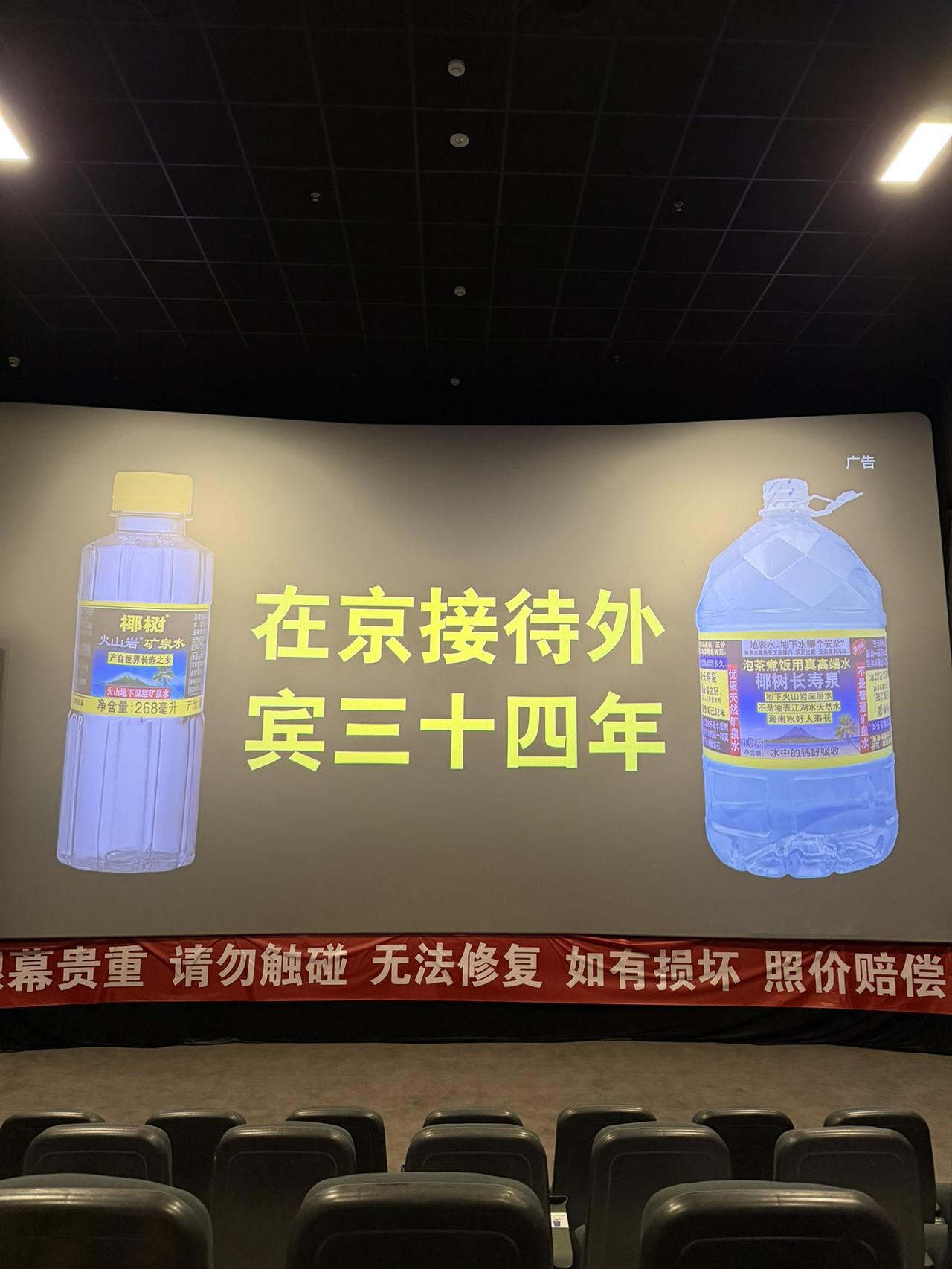 娃哈哈：实验室用水，民族之光，嫡长公主复仇记。
农夫山泉：中国首富，我们不生产水