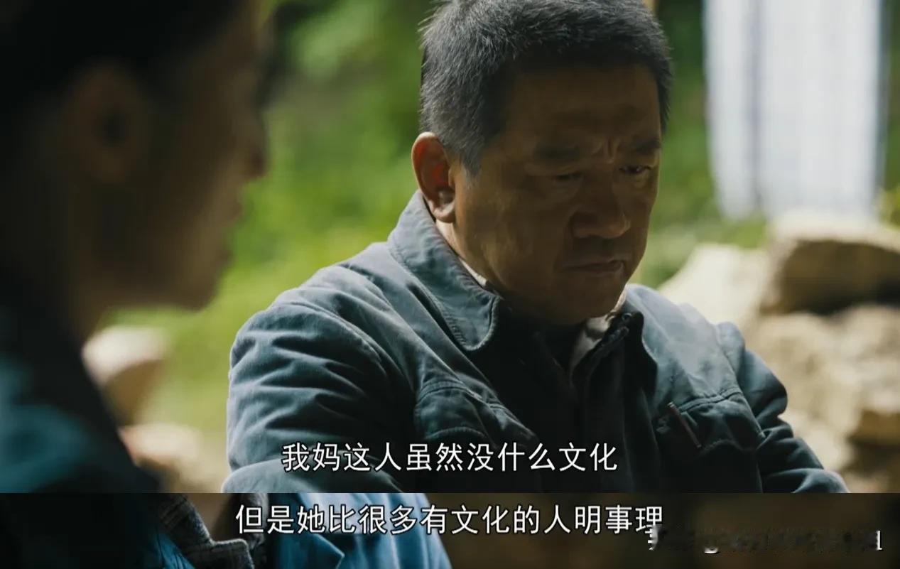 我妈这人虽然没什么文化，但是她比很多有文化的人明事理。

电视剧《人世间》里的这