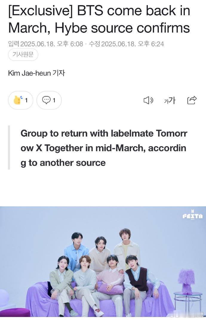 BTS明年3月完整体回归防弹少年团明年3月回归 ​据韩媒，防弹少年团将明年3月完
