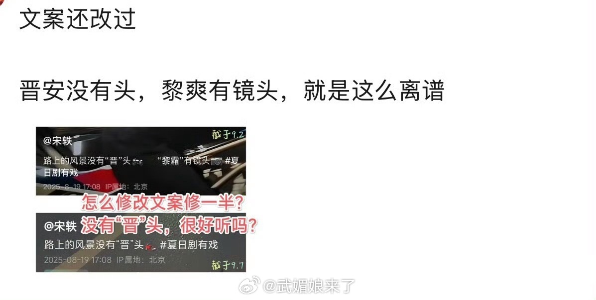 丞磊被做局了……这部剧的剧宣好离谱[无聊] ​​​