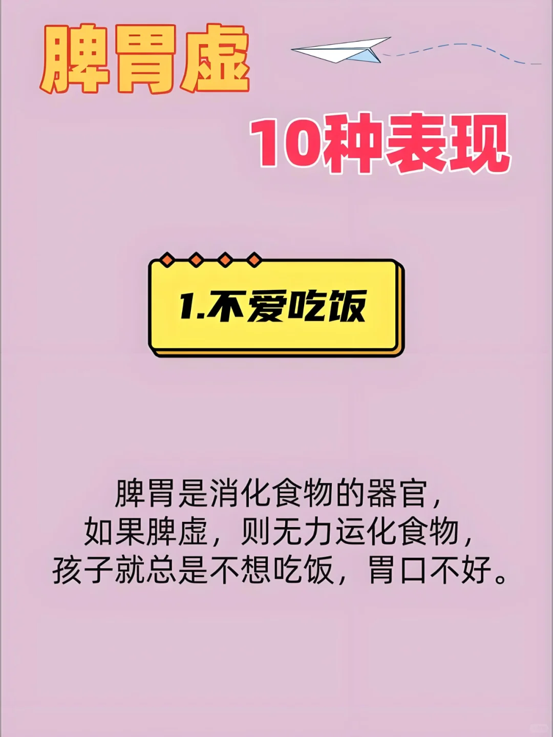 脾胃虚弱一般有这10种表现