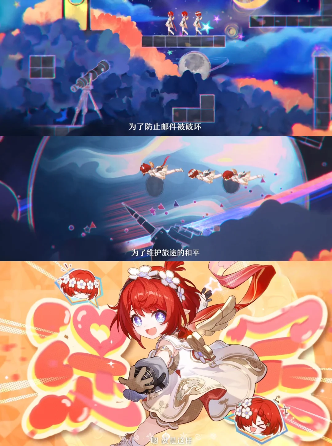 星铁也有自己的火箭队啦！！