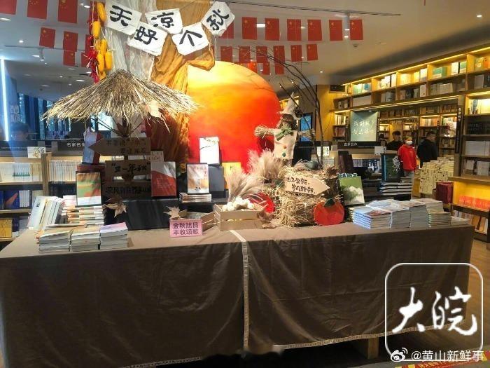 #国庆假期安徽多家书店推出文化惠民活动#舒适的阅读环境、丰富的阅读资源，10月3
