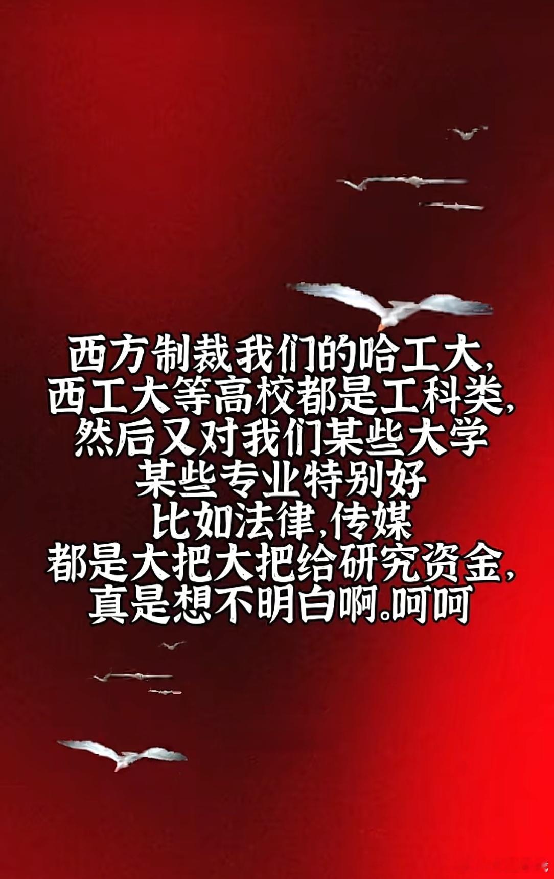 认知 清桦丑院，武大新闻系等等文科，都是海外，资金，重点扶持的项目✔这里面有太多