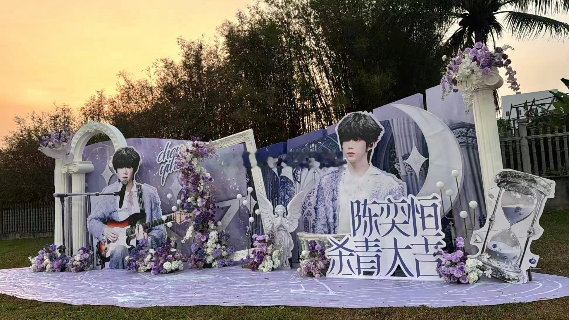 【陈奕恒】陈奕恒新剧杀青应援 陈奕恒我们的少年时代2杀青应援，花墙 + 注水旗 