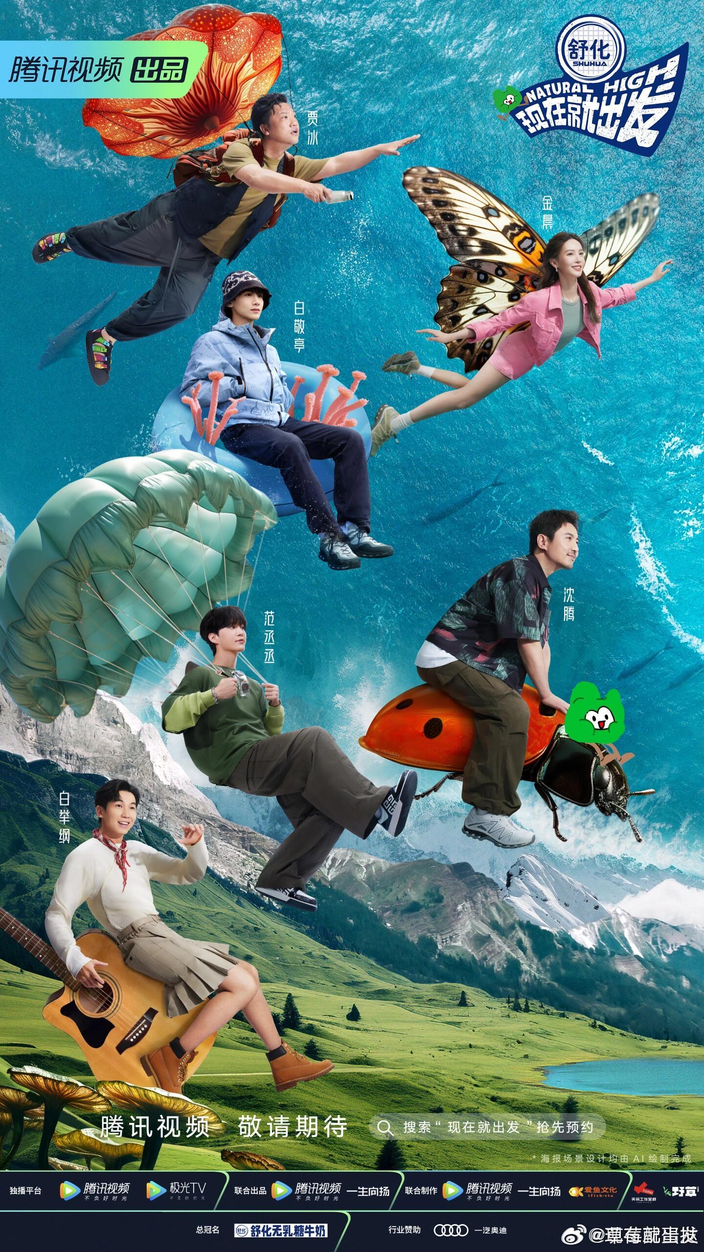 被《现在就出发》治愈了！这才是慢综艺该有谁懂啊！看完想立刻收拾行李出发旅行✈️没