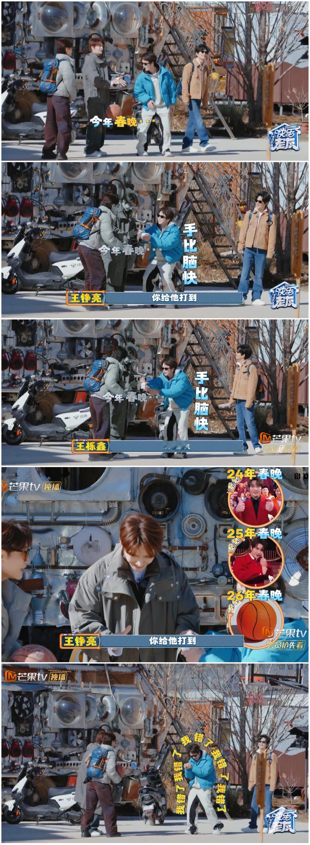 张远对于这件事是有执念的，
结果给王栎鑫搞砸了，
张远一脸不敢置信。

张远在2