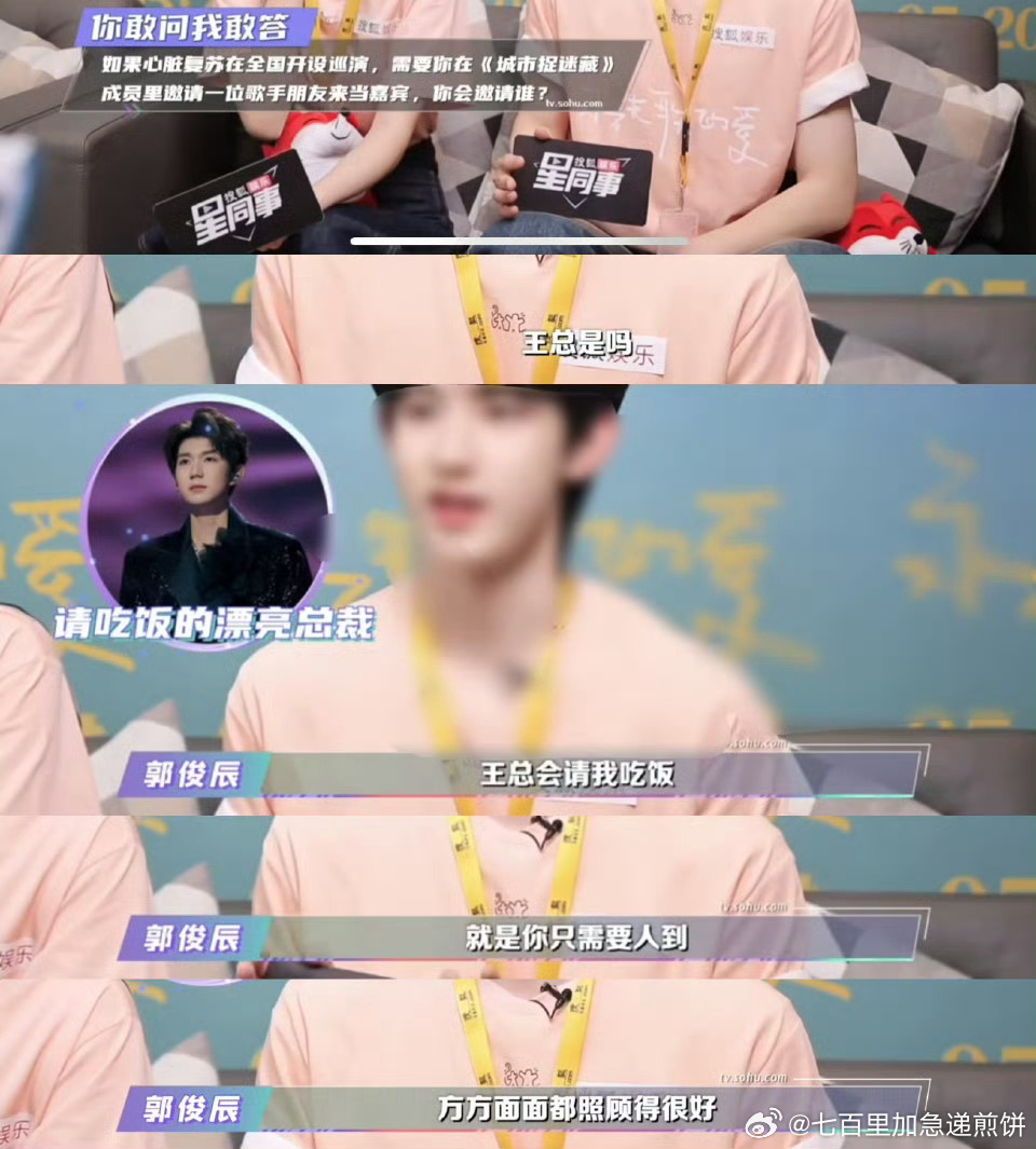 王源好大方哈哈哈哈，感觉和他做朋友真的很爽 ​​​