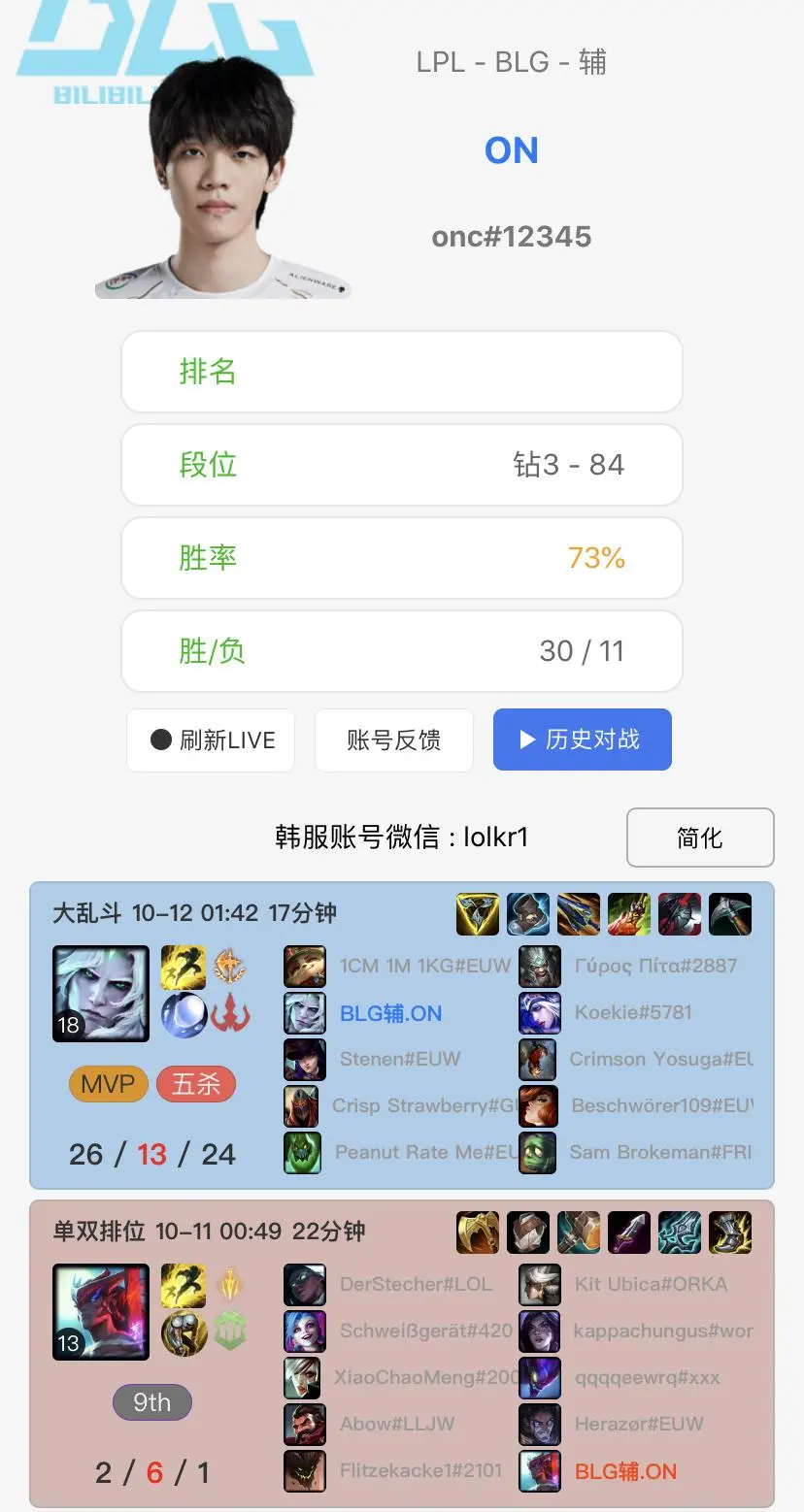 #On谈Xun和Wei的区别##英雄联盟s14##2024全球总决赛# ON回到