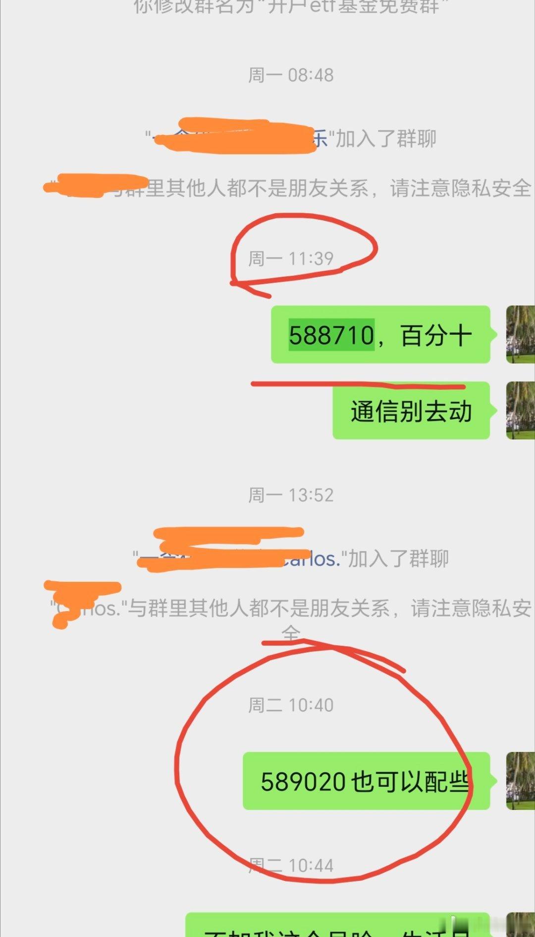 收到请回复！！！两次的半导体设备基金，021532和021533。六月和这周，应