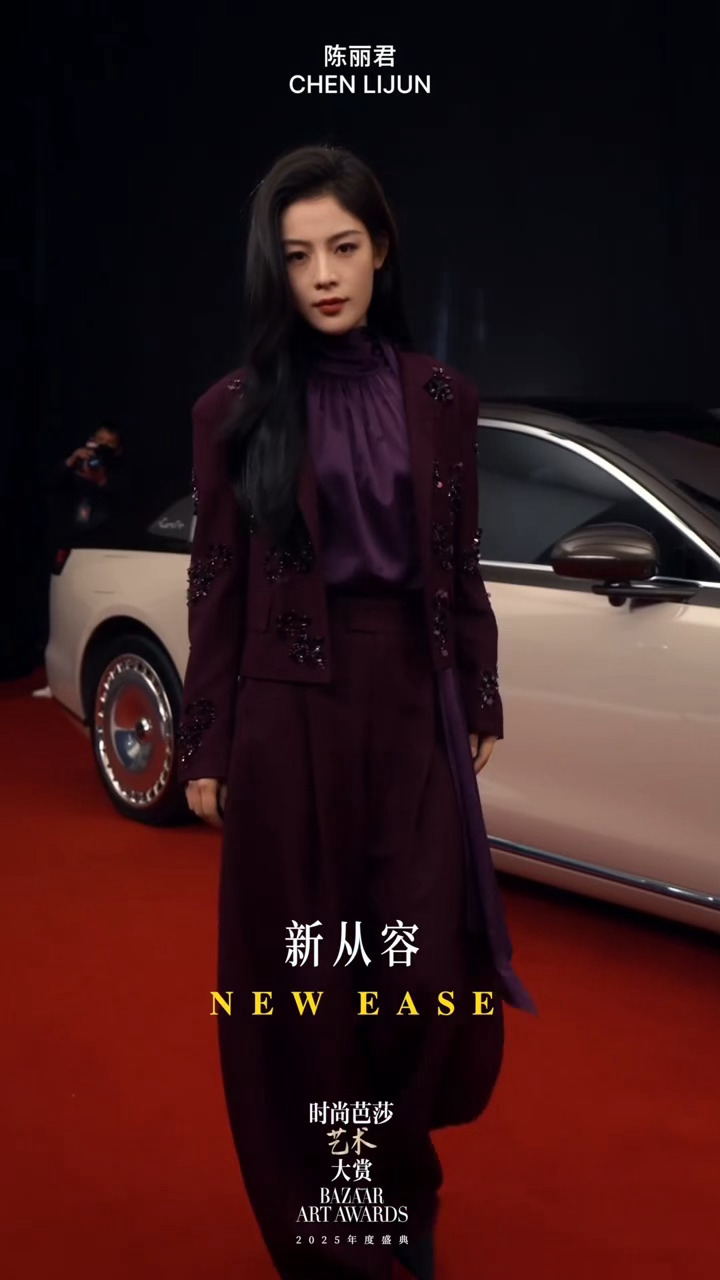 官方更新陈丽君时尚芭莎红毯 香车配美人 好美好高级的君君😍 