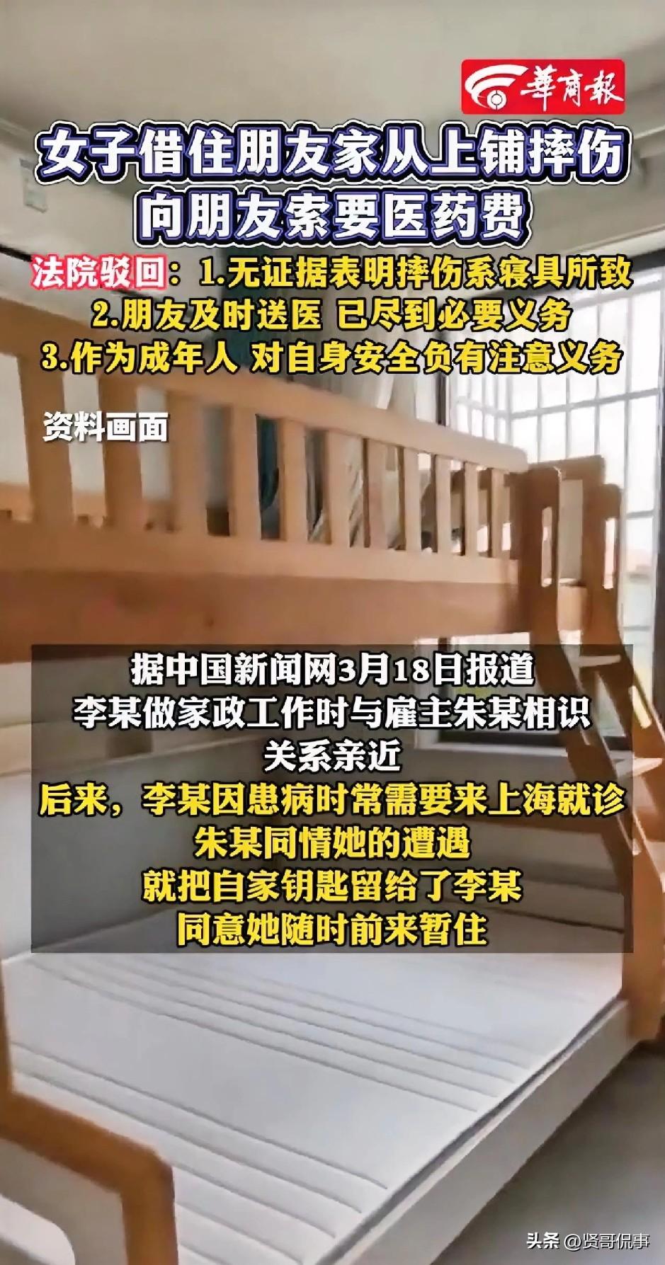 现实版的“农夫与蛇”上演！上海，一女子出于好心，将钥匙交给来沪看病的朋友，让其在