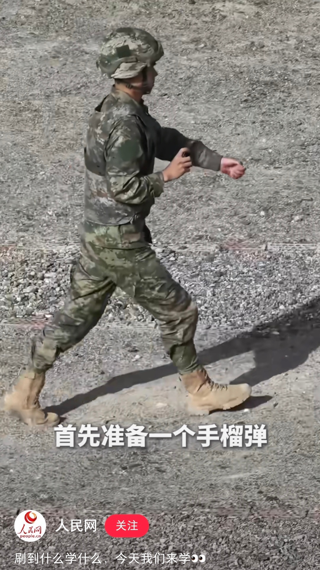 首先，我去哪里搞一个手榴弹然后，我就算搞到了我往哪里扔