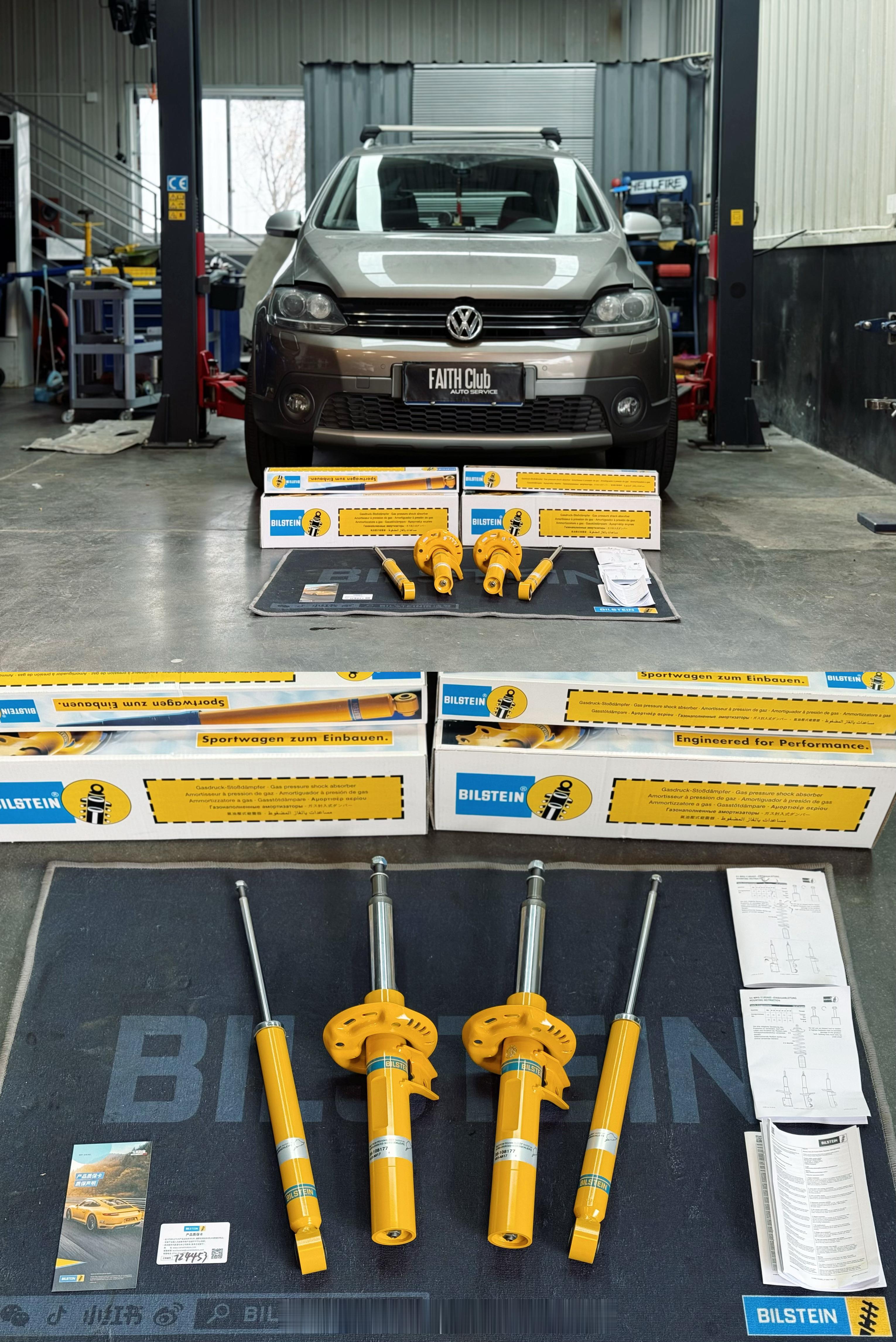 高尔夫底盘以改代修🇩🇪Bilstein B6避震套装，优化阻尼和支撑提升舒适