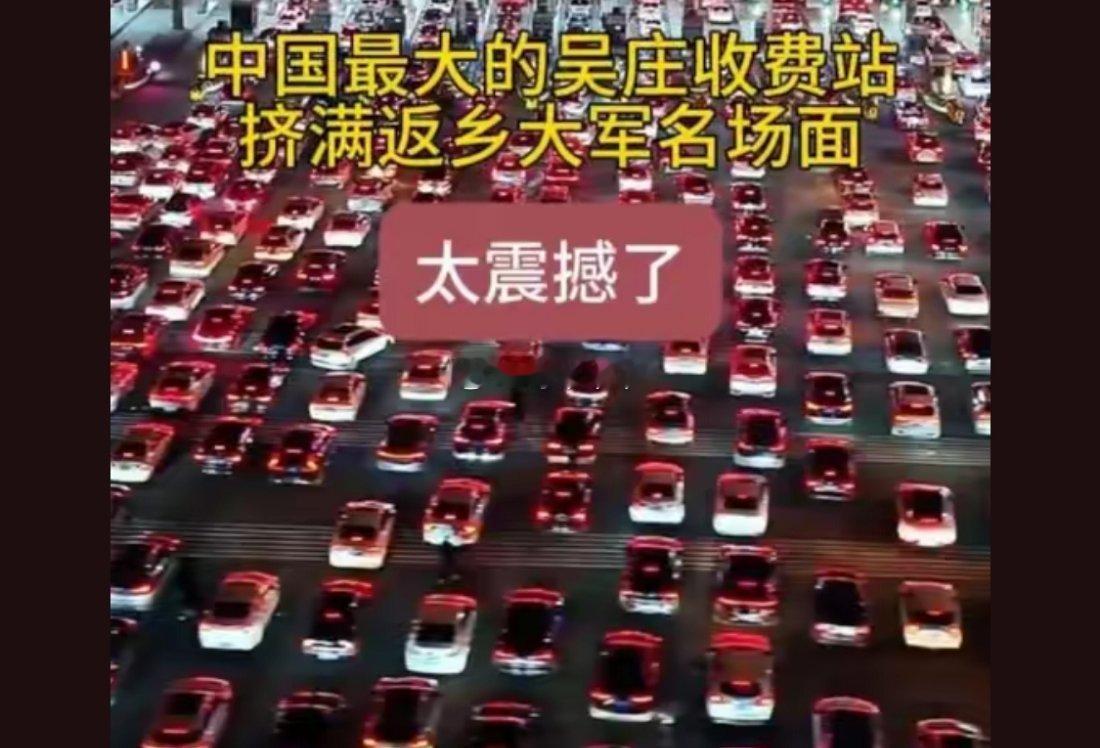 诗卓卓 春节后返程的车多到像把整条路都焊成了“钢铁长龙”，这哪是返程，分明是移动
