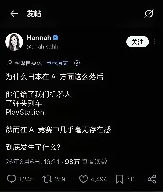 这位西方网友还在缅怀日本二三十年前的辉煌史，却忘了在这一时期，他们在智能通讯、新