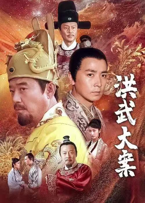 朱元璋惩贪为何失败? 朱元璋反腐手段堪称史上最严，却未能根除腐败。他重典治吏，法