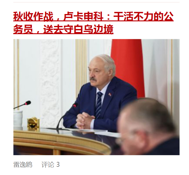 希尔斯基下台了，但乌克兰人还希望继续进行白俄罗斯攻势对此卢大公的回应是： 