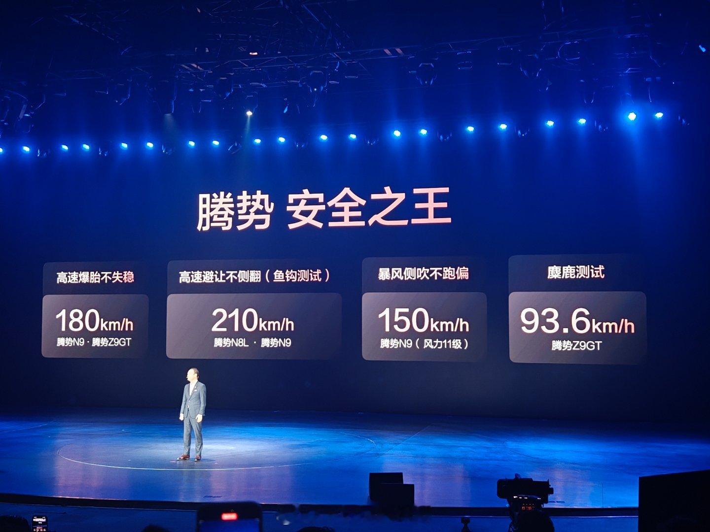 腾势在汽车安全方面取得的一些行业技术成就，不愧是安全之王！腾势n8l大六座安全豪
