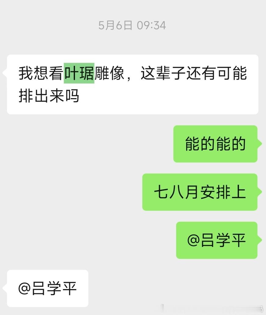 这嘴又开了光了（ 
