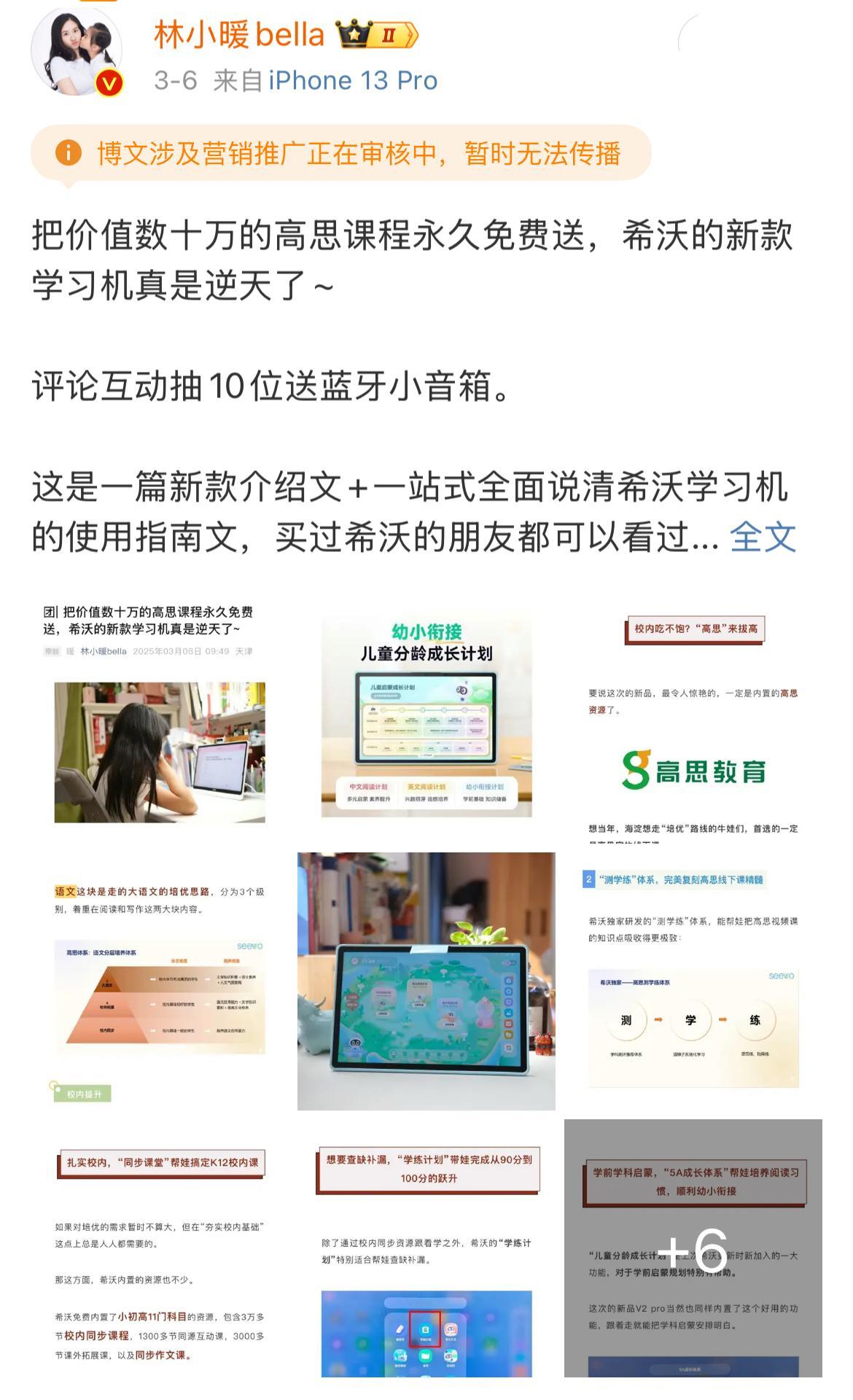 首发期最后一天，明天赠品会变化。 ​​​