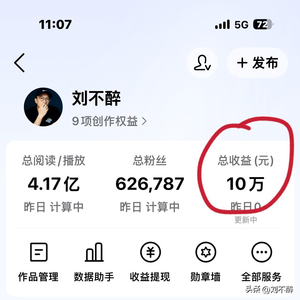 说句实话，闹心了！
昨天和一位远房亲戚聊天，他问我做自媒体收入咋样。
我说还行，