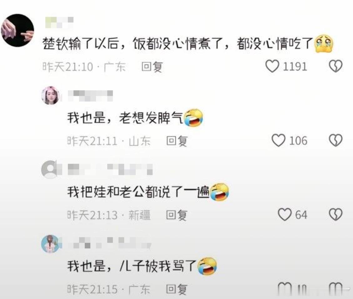 大雷雷你看看多少家庭的和谐被你搅乱了 ​​​