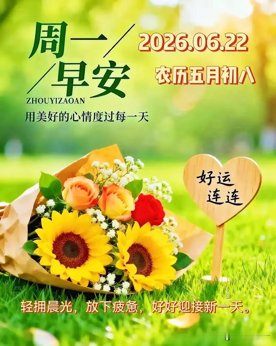 今日五月初八，别忘：1要吃，2要求，3要洗，忌1事，寓意吉祥多福
 
农历五月初