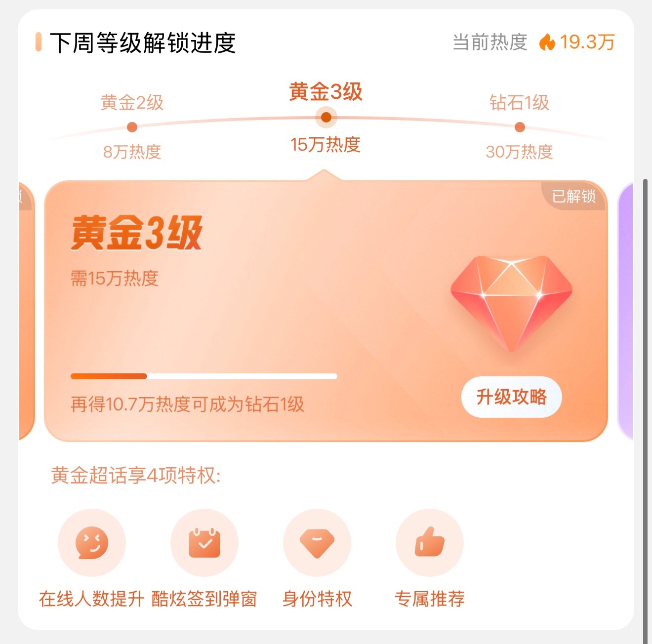angelababy 杨颖 昨天4.5🥣热度完成了4.4🥣，虽然差了一千，但