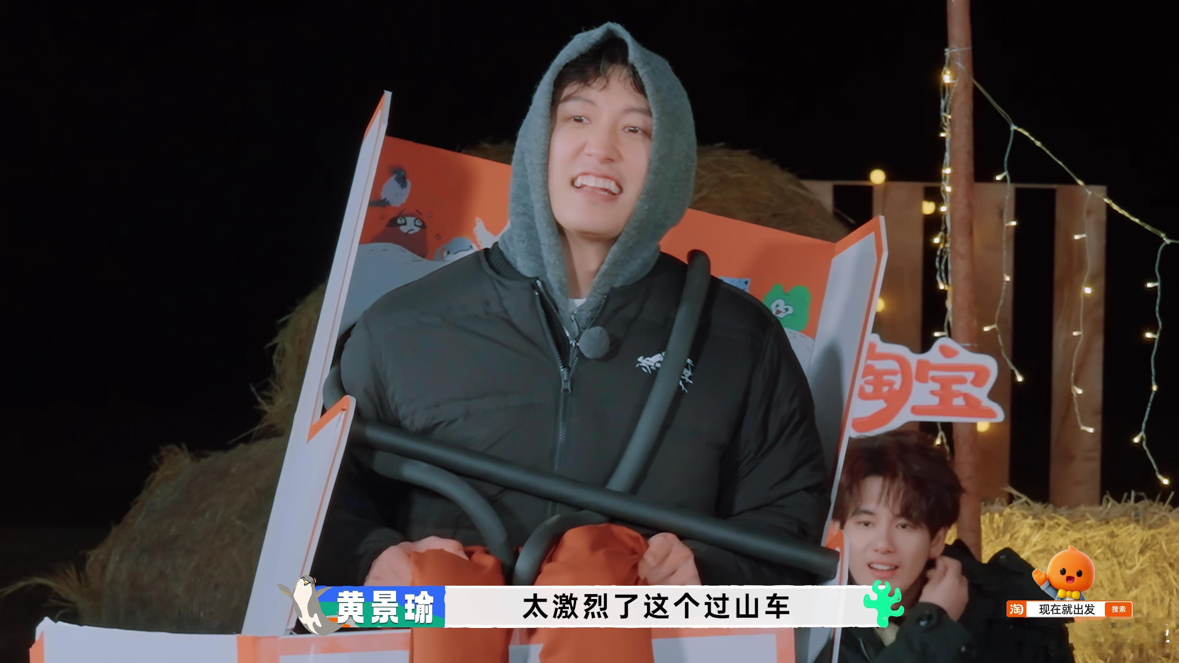 哈哈哈，又看一次，黄景瑜戏瘾很足，他是认真在演坐过山车。想起鸡冠洞那个“来坐车吧