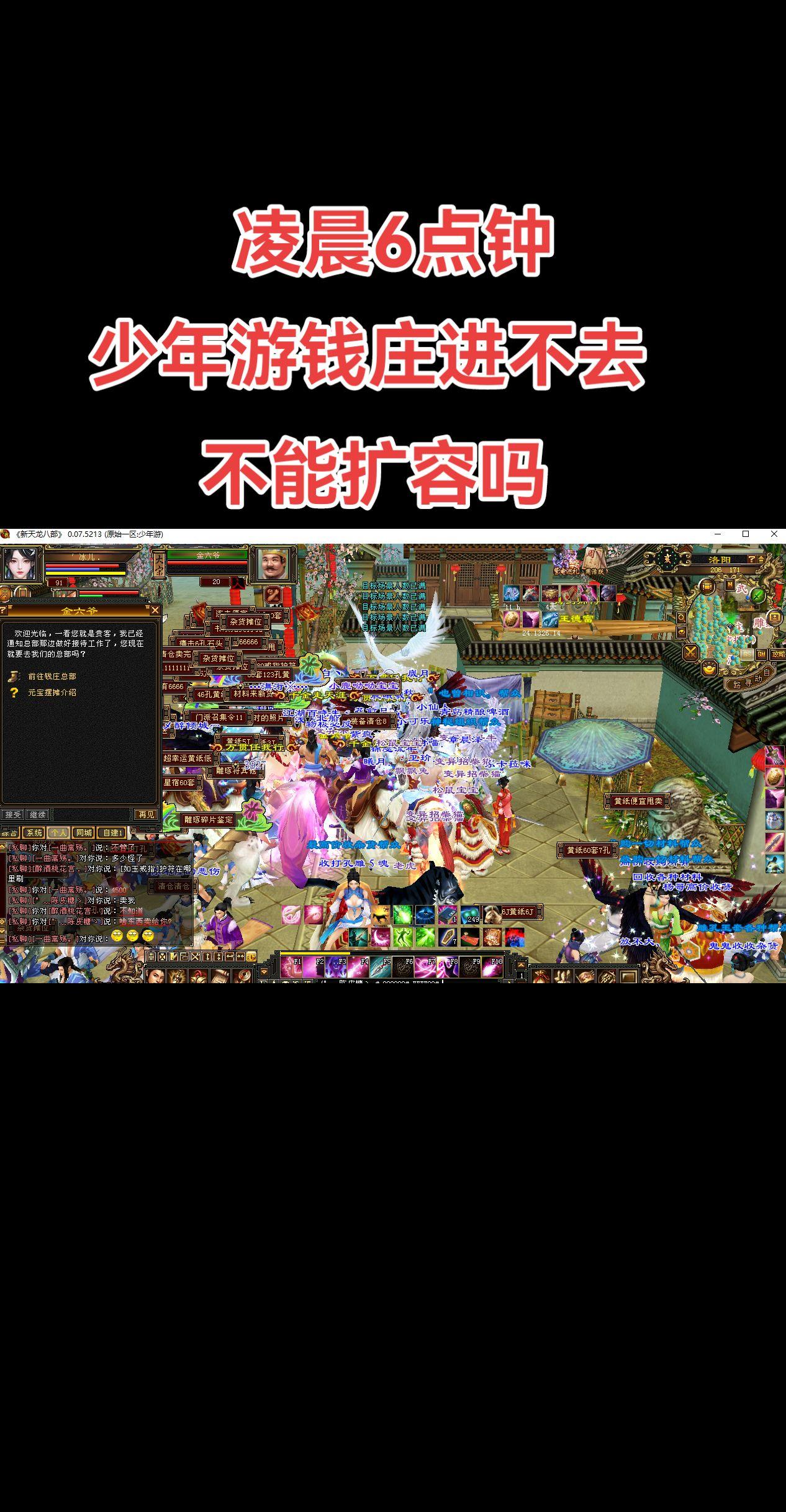 少年游，钱庄也进不去了