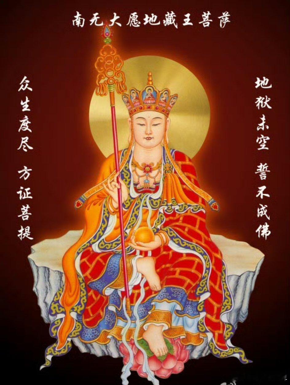 地藏菩萨灭定业真言：唵，钵啰末邻陀宁娑婆诃！ 祈愿众生消除宿世业障，身心康泰；祈